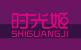 时光姬SHIGUANGJI