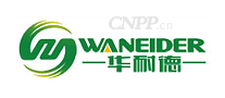 华耐德WANEIDER