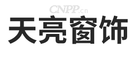 天亮窗饰