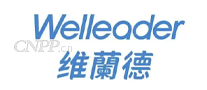 维蘭德WELLEADER