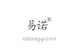易诺