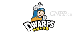 小矮人快修