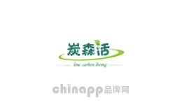 炭森活