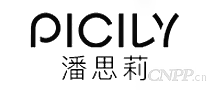 潘思莉(picily)