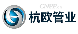 杭欧管业