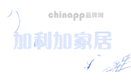 加利加家居