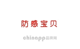 防感宝贝