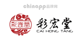 彩宏堂