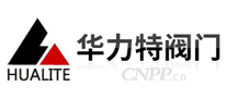 华力特阀门