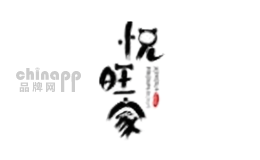 悦旺
