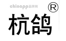 杭鸽