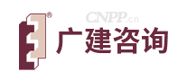 广建咨询