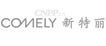 新特丽COMELY