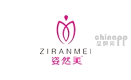 姿然美