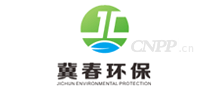 冀春环保