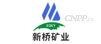 新桥矿业XQKY