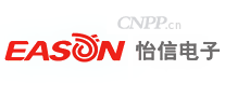 怡信电子EASON