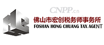 宏创税务师事务所
