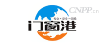 门窗港