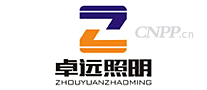 卓远照明