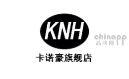 卡诺豪