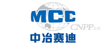 中冶赛迪MCC