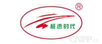 极速时代
