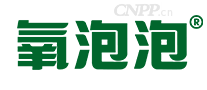 氧泡泡