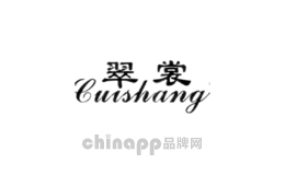 翠裳