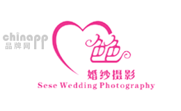 SESE色色婚纱摄影