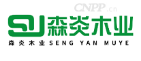 森炎木业