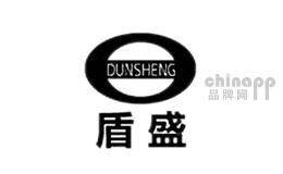 盾盛