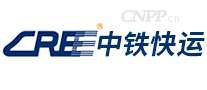 中铁快运CRE