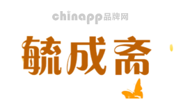 毓成斋