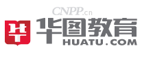 华图教育
