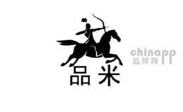 品米