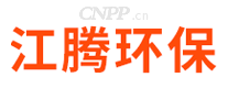 江腾环保
