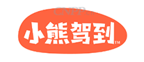 小熊驾到