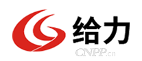 给力