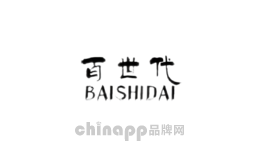百世代