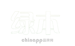 绿本