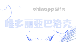 唯多丽亚巴洛克