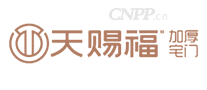 天赐福