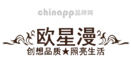 欧星漫