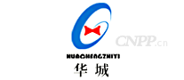 华城
