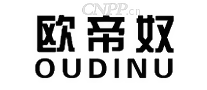 欧帝奴
