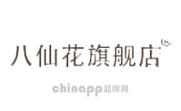 八仙花BAXIANHUA