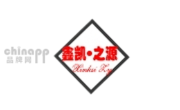 鑫凯之源