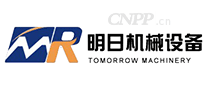 明日机械制造MR