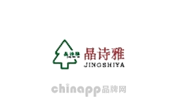 晶诗雅